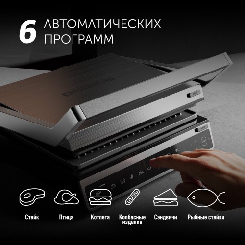 Гриль Polaris PGP 3003 Optimal Temp (нержавеющая сталь/черный) 3
