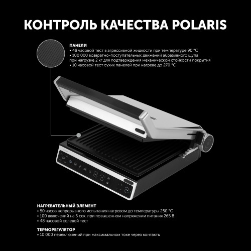 Гриль Polaris PGP 3003 Optimal Temp (нержавеющая сталь/черный) 8