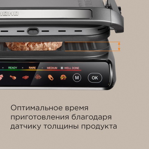 Гриль REDMOND SteakMaster GM300 (серебристый) 4