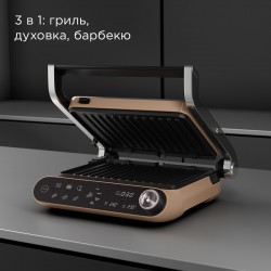 Гриль REDMOND SteakMaster GM303 (бронзовый)