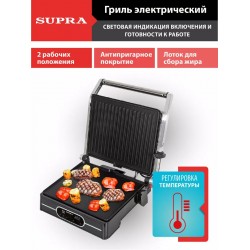 Гриль SUPRA GS-7410 (серебристый)