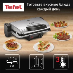 Гриль TEFAL GC205012 (серебристый)