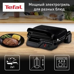 Гриль Tefal GC305816 (черный)