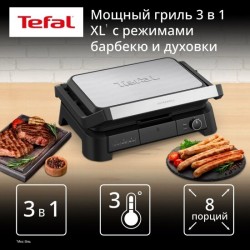 Гриль TEFAL GC520DE0 (черный/серебристый)