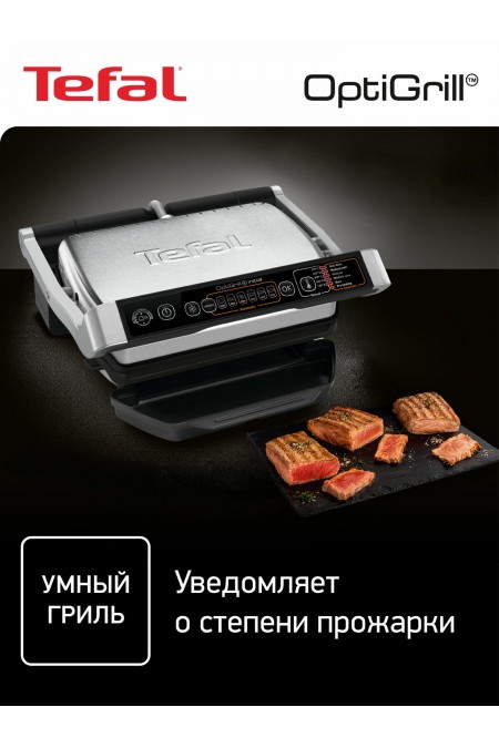 Гриль Tefal GC706D34 (черный/серебристый) 1