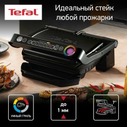 Гриль Tefal GC712834 (черный)