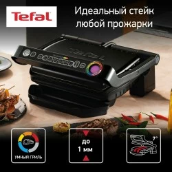 Гриль Tefal GC712834 (черный)