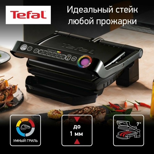 Гриль Tefal GC712834 (черный) 