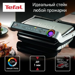 Гриль Tefal Optigrill + GC712D34 (серебристый/черный)