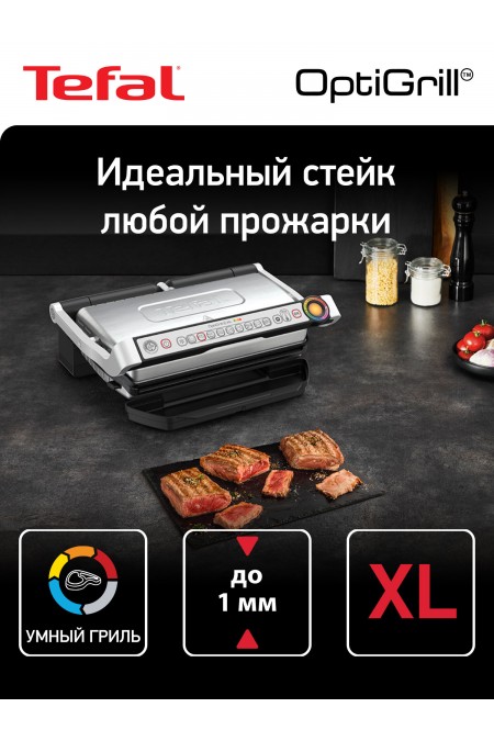 Гриль Tefal Optigrill+ XL GC722D34 (серебристый/черный) 