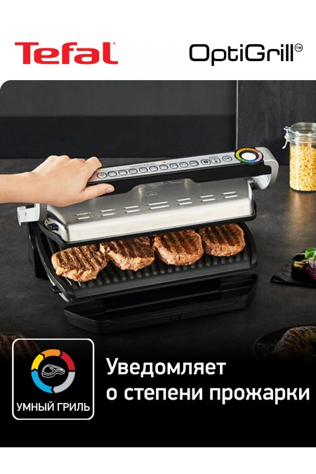 Гриль Tefal Optigrill+ XL GC722D34 (серебристый/черный) 1