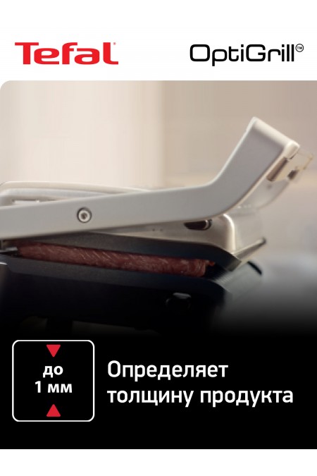 Гриль Tefal Optigrill+ XL GC722D34 (серебристый/черный) 2