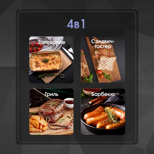 Гриль Zigmund Shtain ZEG-926 (серебристый/черный) 1