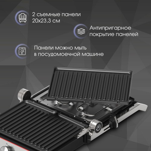 Гриль Zigmund Shtain ZEG-926 (серебристый/черный) 5