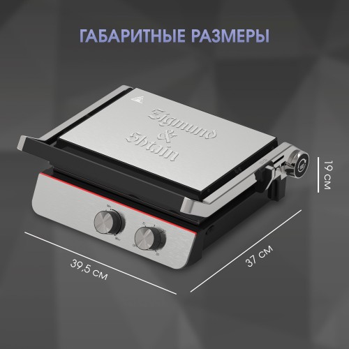 Гриль Zigmund Shtain ZEG-926 (серебристый/черный) 7