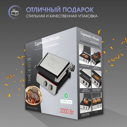 Гриль Zigmund Shtain ZEG-926 (серебристый/черный) 8