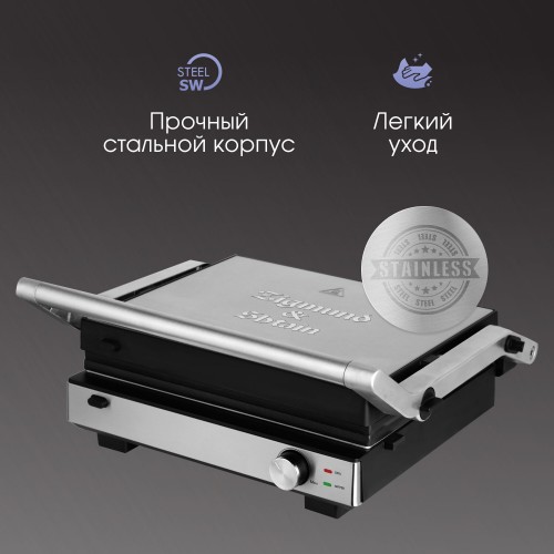 Гриль Zigmund Shtain ZEG-931 (серебристый) 4