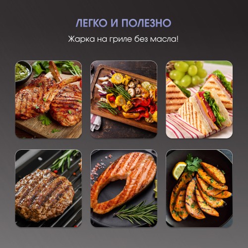 Гриль Zigmund Shtain ZEG-931 (серебристый) 7