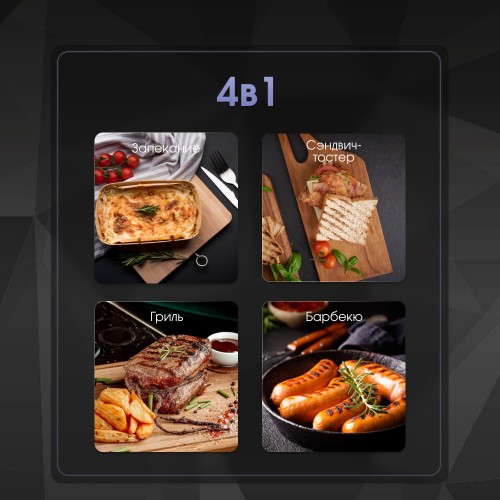 Гриль Zigmund Shtain ZEG-933 (черный) 1