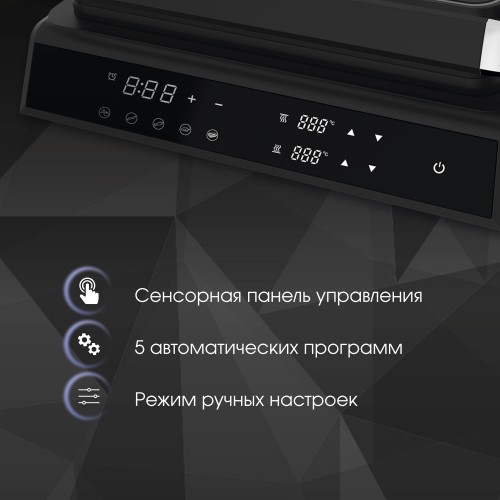 Гриль Zigmund Shtain ZEG-933 (черный) 2