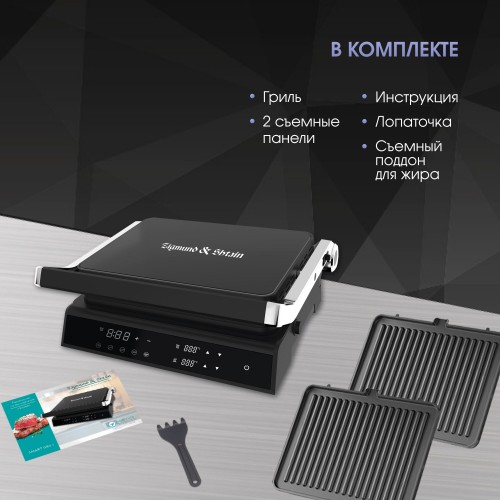 Гриль Zigmund Shtain ZEG-933 (черный) 7