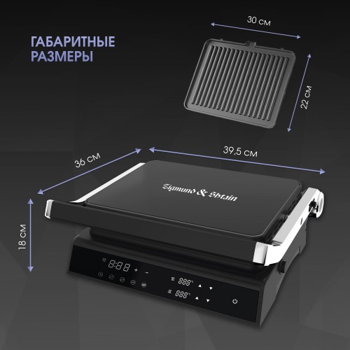Гриль Zigmund Shtain ZEG-933 (черный) 8