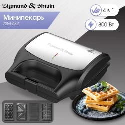 Мультипекарь Zigmund Shtain ZSM-682 (черный/серебристый)