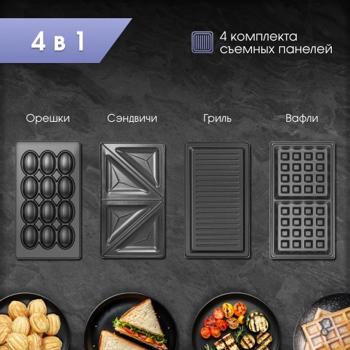 Мультипекарь Zigmund Shtain ZSM-682 (черный/серебристый) 1