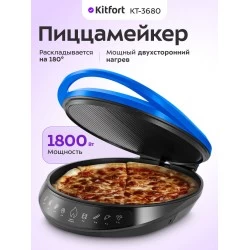 Пиццамейкер Kitfort КТ-3680 (черный/синий)