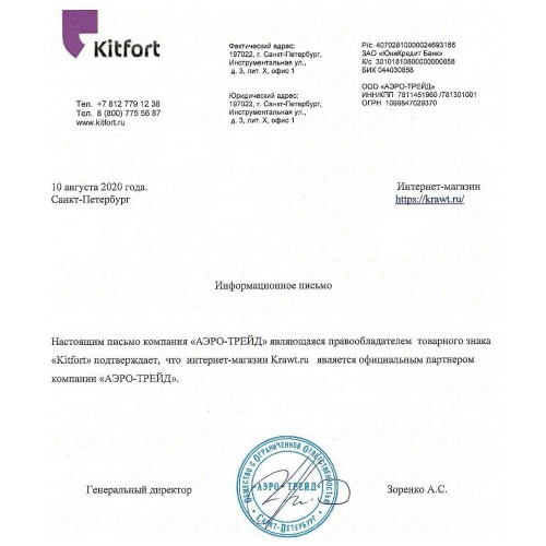 Раклетница Kitfort KT-1649 (черный) 6