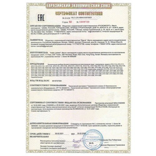 Сэндвичница Atlanta ATH-1057 (черный) 3