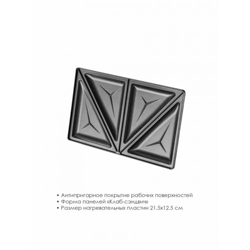 Сэндвичница Atlanta ATH-1057 (черный) 8