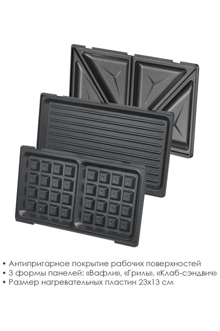 Сэндвичница Atlanta ATH-1058 (черный) 3