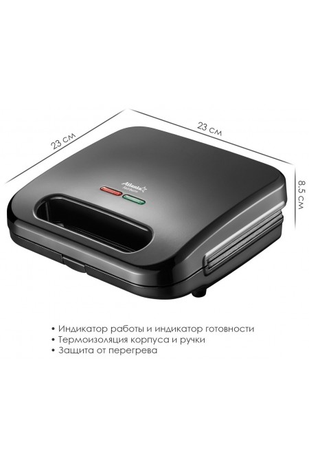 Сэндвичница Atlanta ATH-1058 (черный) 