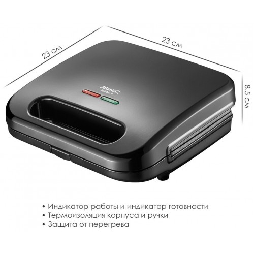 Сэндвичница Atlanta ATH-1058 (черный) 3