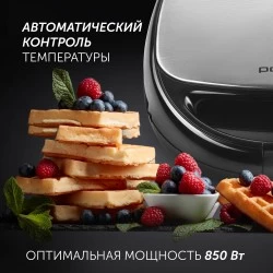 Сэндвичница Polaris PST 0203 (черный/серый)