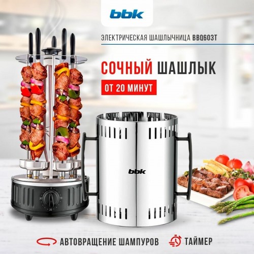 Шашлычница BBK BBQ603T (серебристый/черный) 2