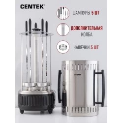 Шашлычница CENTEK CT-1460 (серебристый)