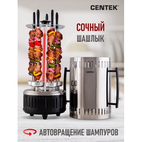 Шашлычница CENTEK CT-1460 (серебристый) 1