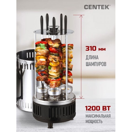 Шашлычница CENTEK CT-1460 (серебристый) 2