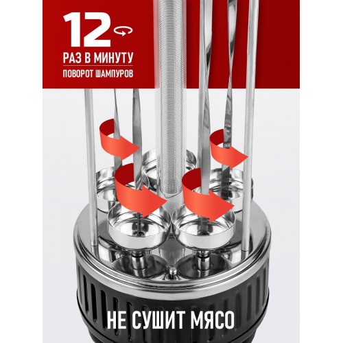 Шашлычница CENTEK CT-1460 (серебристый) 5