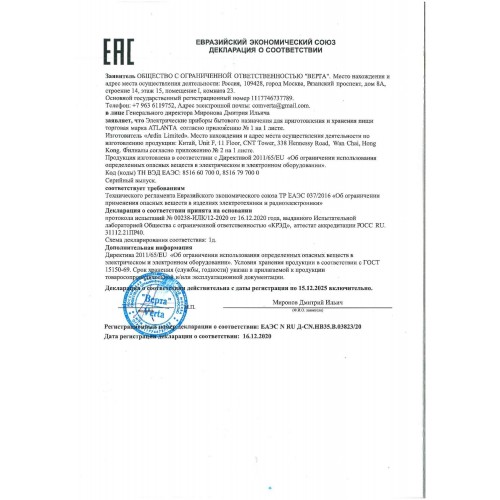 Вафельница Atlanta ATH-1078 (черный) 4