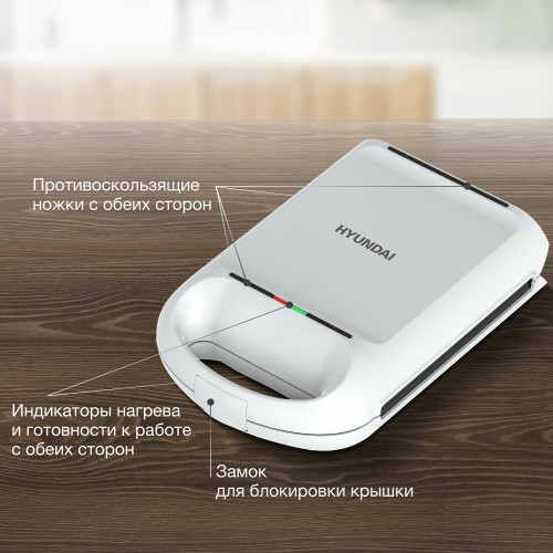 Вафельница Hyundai HYSM-4140 (белый) 7