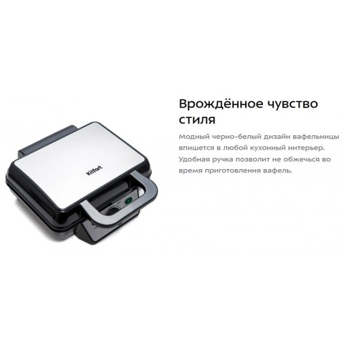 Вафельница Kitfort КТ-1620 (черный/серебристый) 6