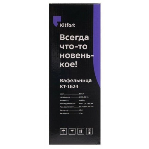 Вафельница Kitfort КТ-1624 (белый) 9