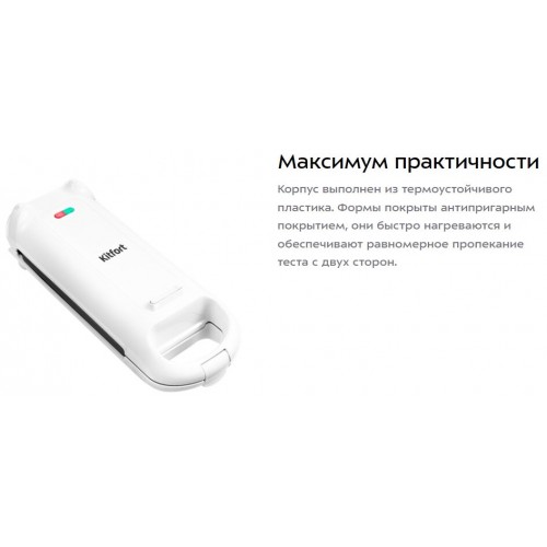 Вафельница Kitfort KT-1643 (белый) 7