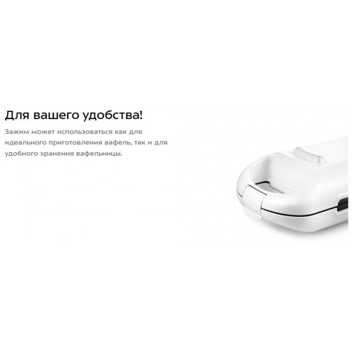 Вафельница Kitfort KT-1643 (белый) 8