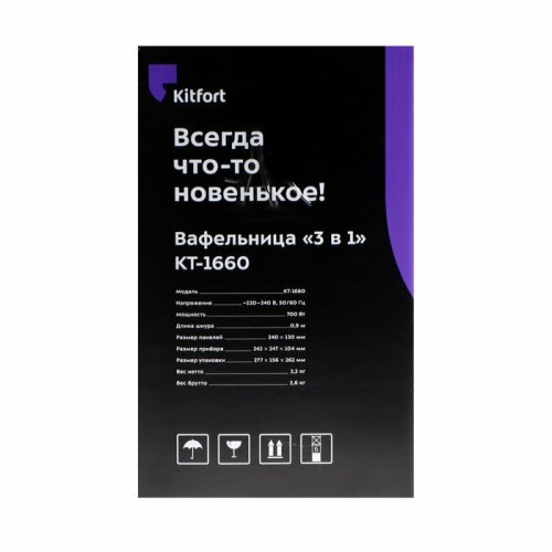 Вафельница Kitfort КТ-1660 (черный/серебристый) 4