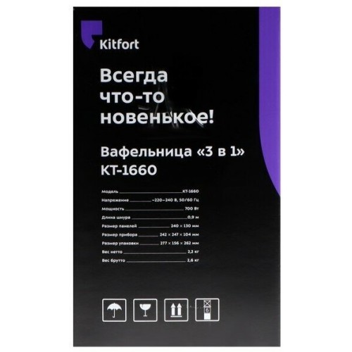 Вафельница Kitfort КТ-1660 (черный/серебристый) 5