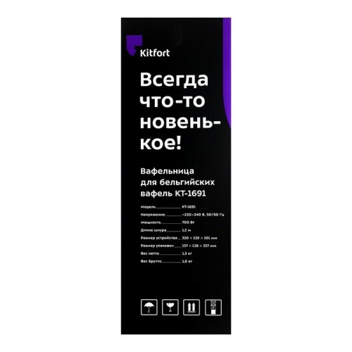 Вафельница Kitfort КТ-1691 (серый) 8